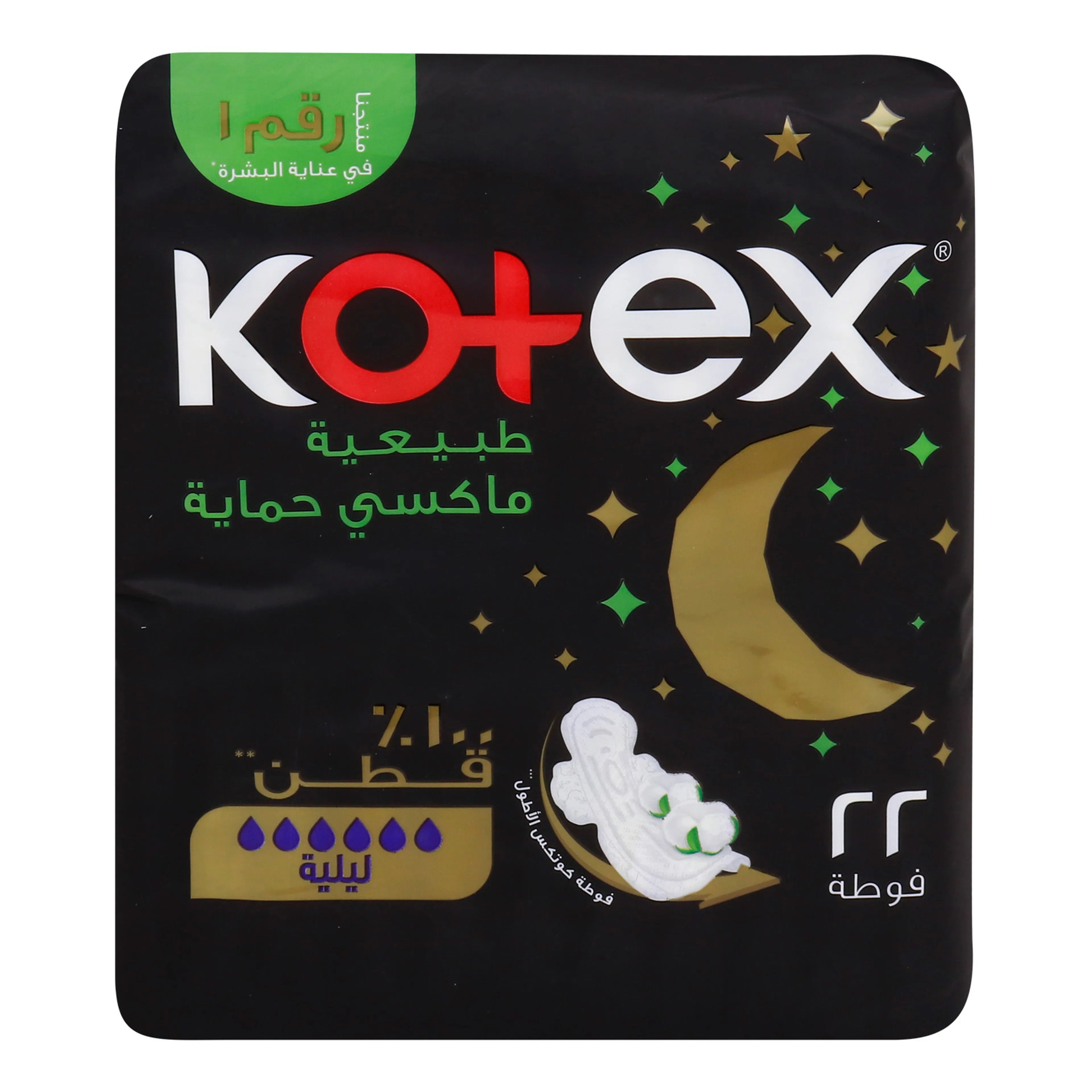 كوتكس قطن طبيعي ليلي ماكسي سمكية