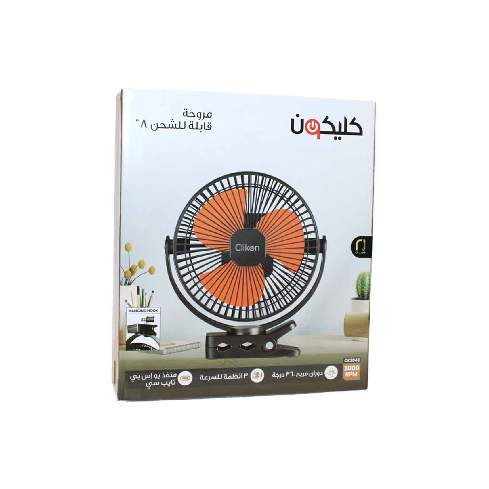 CK2043 RECHARGABLE CLIP FAN