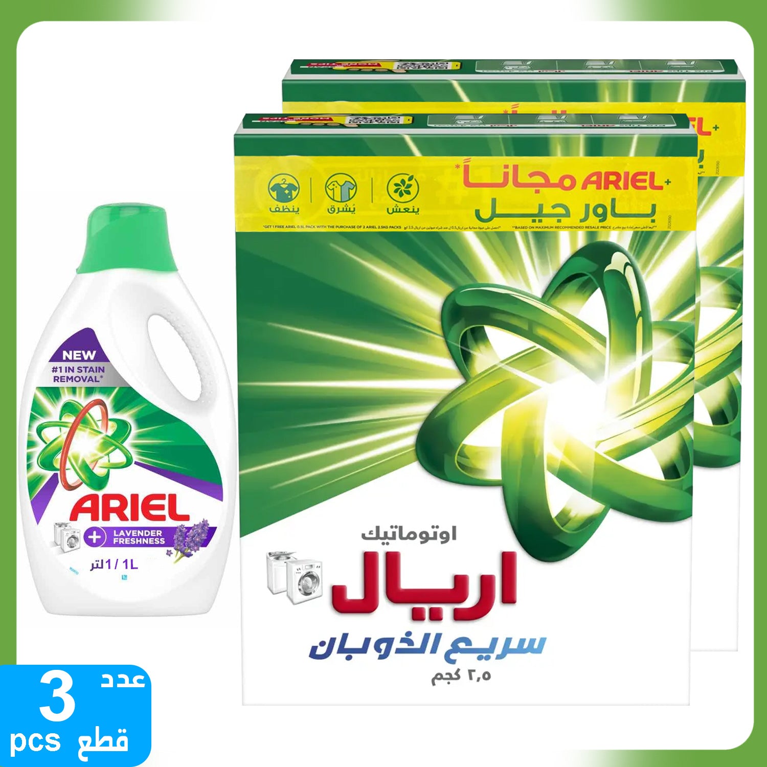 Ariel powder 2.5kg + Ariel Power Gel 600ml