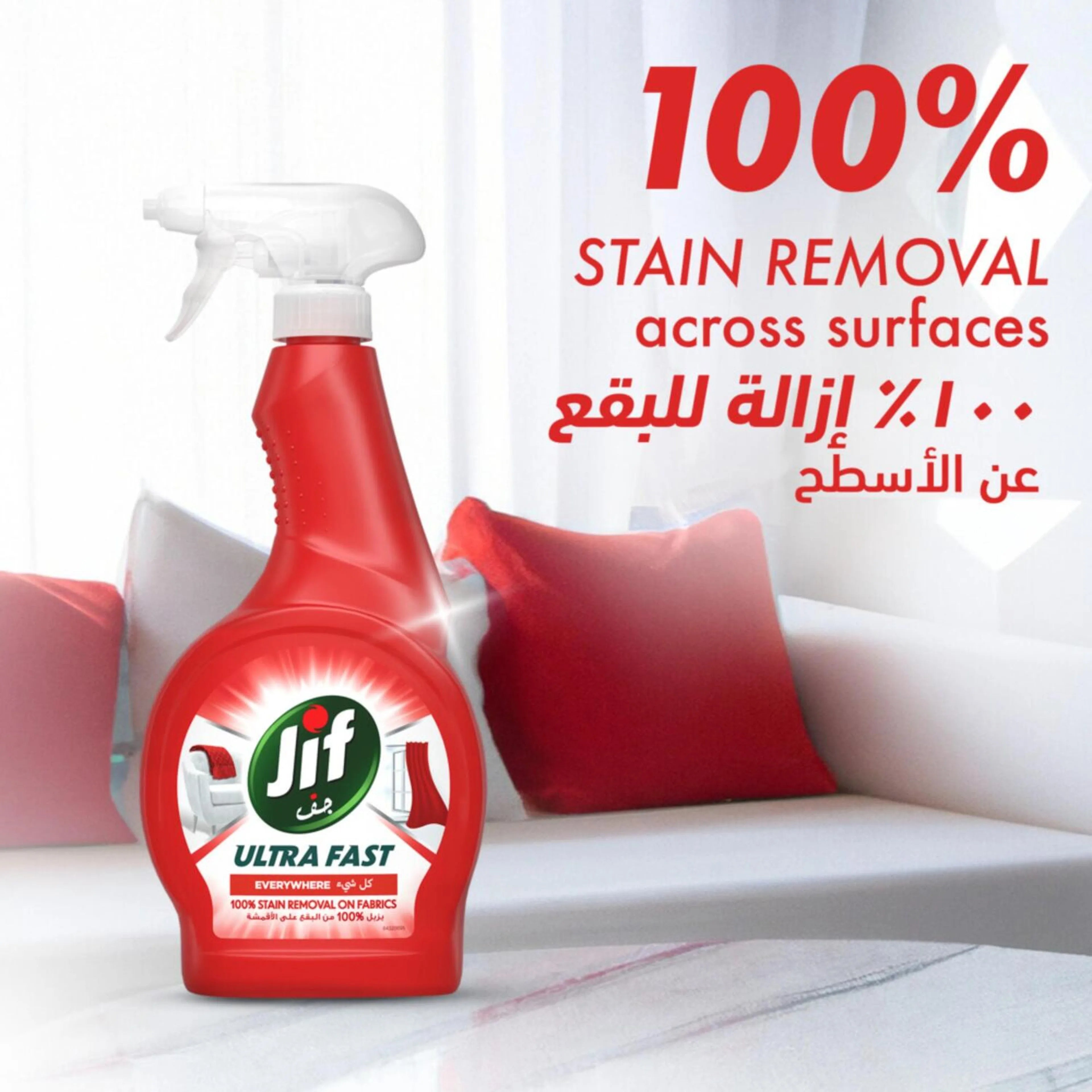 Cif Ultimate Clean Multi-Purpose Spray 500ml