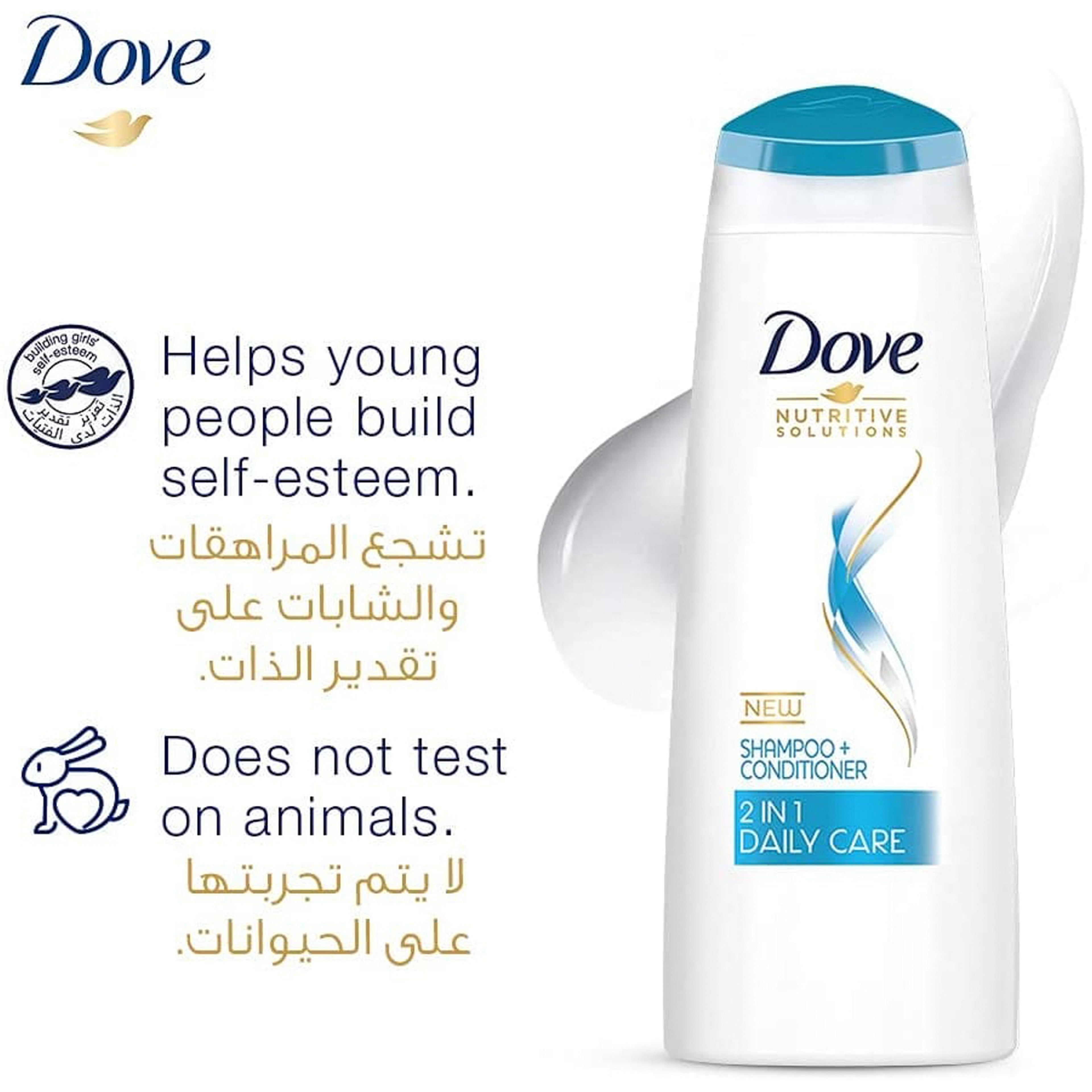 Dove Daily Care Shampoo + Conditioner 400ml