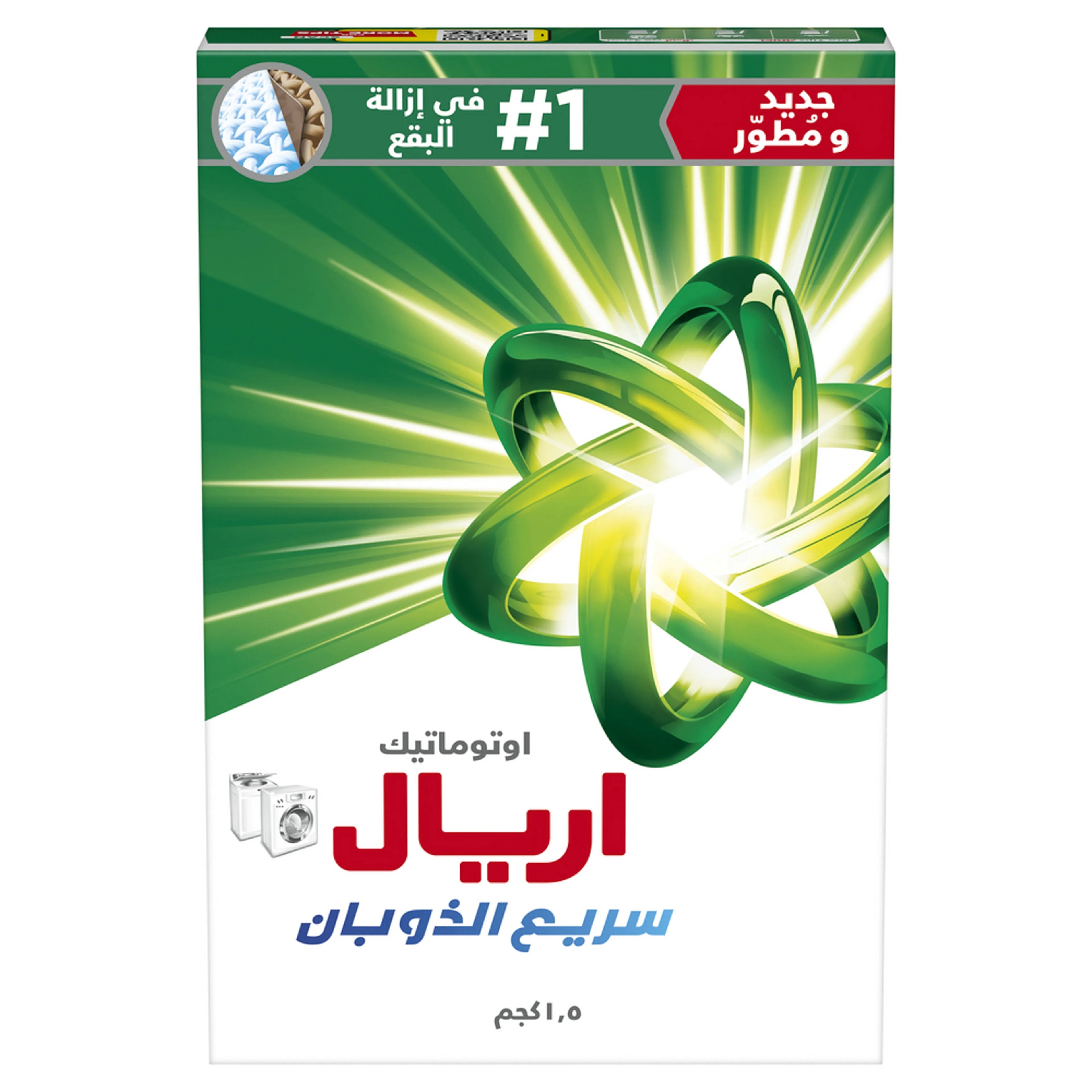 Ariel 1.5 kg Automatic Quick Dissolving