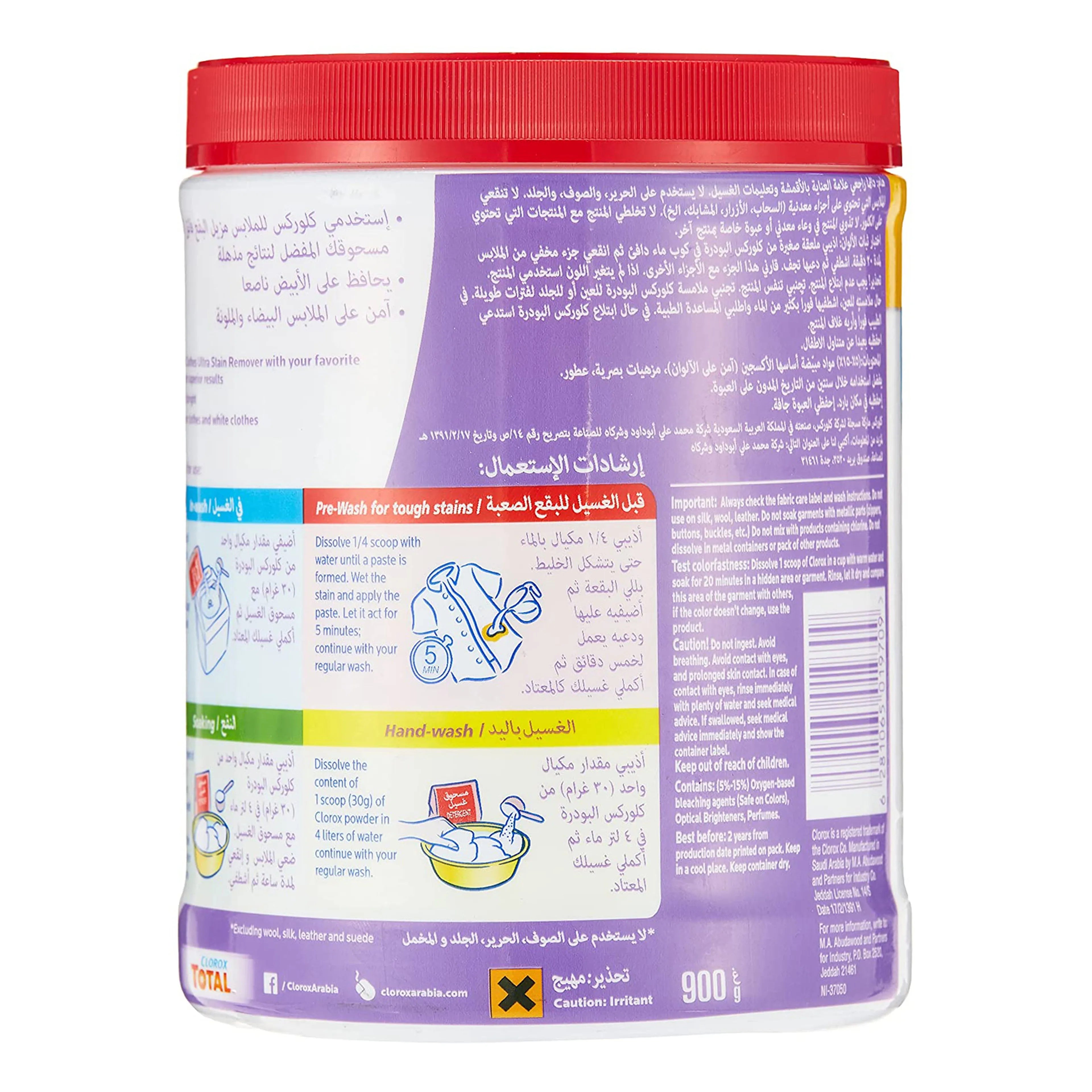 Clorox Stain Remover for White Clothes 450g