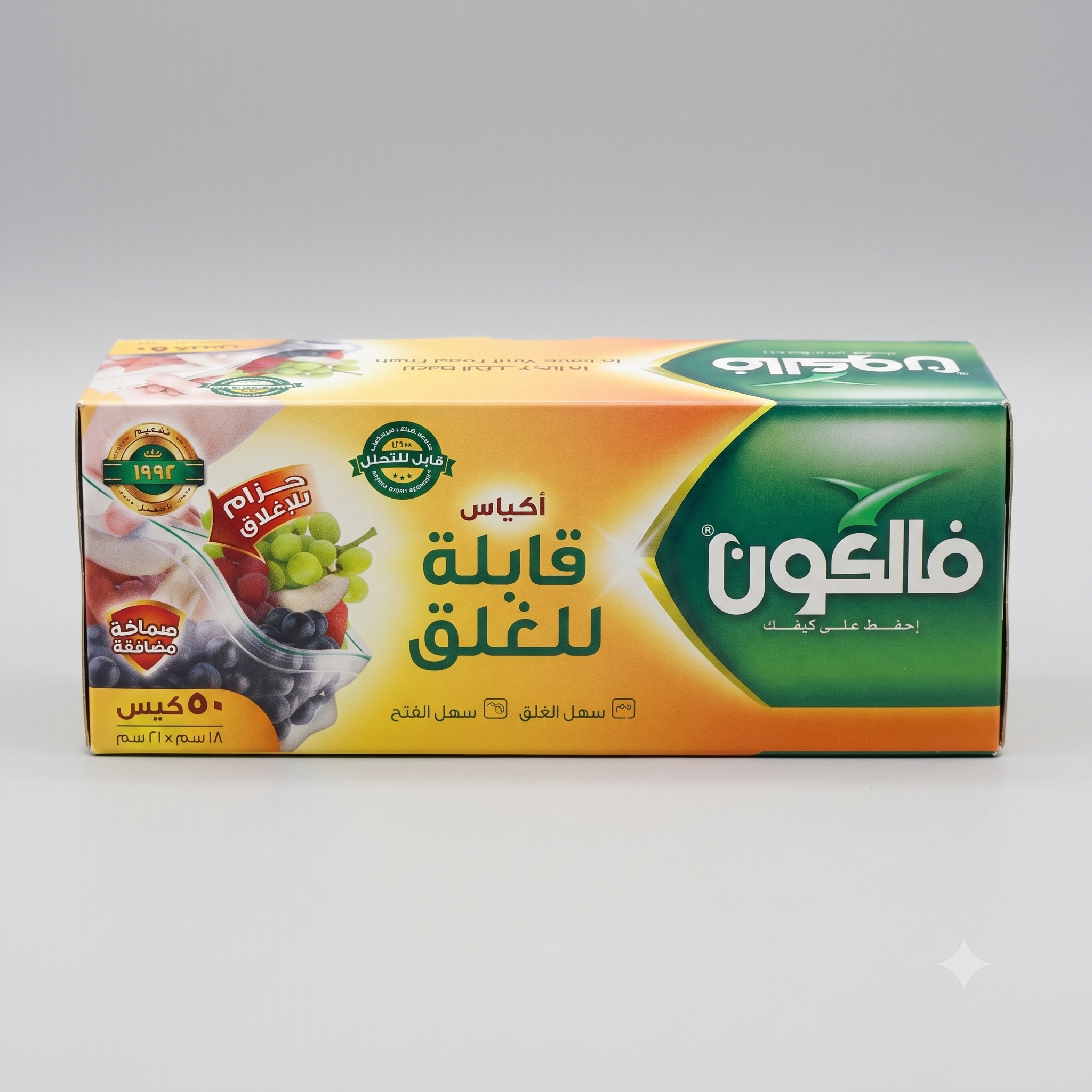 فالكون كيس قابل للغلق
