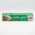 Nylon wrap 45cm 1g