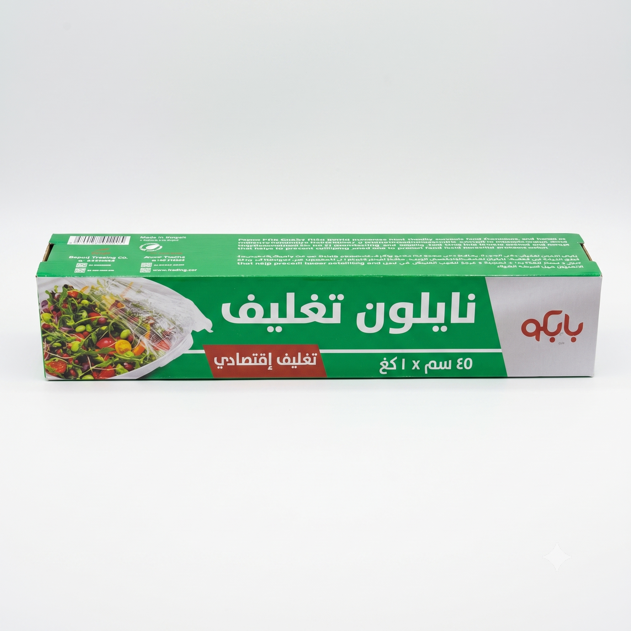 Nylon wrap 45cm 1g