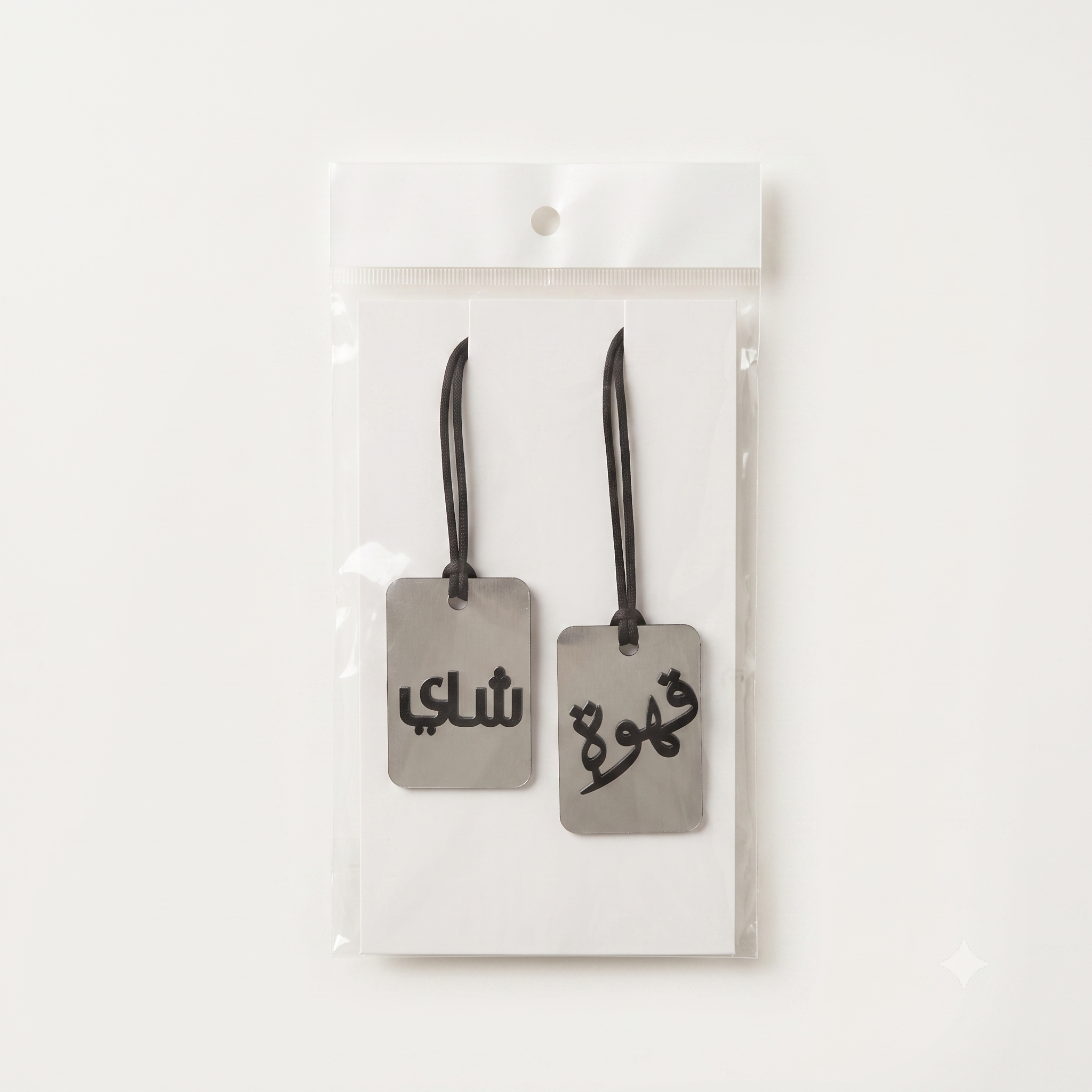 علاق مطاره قهوه شاي