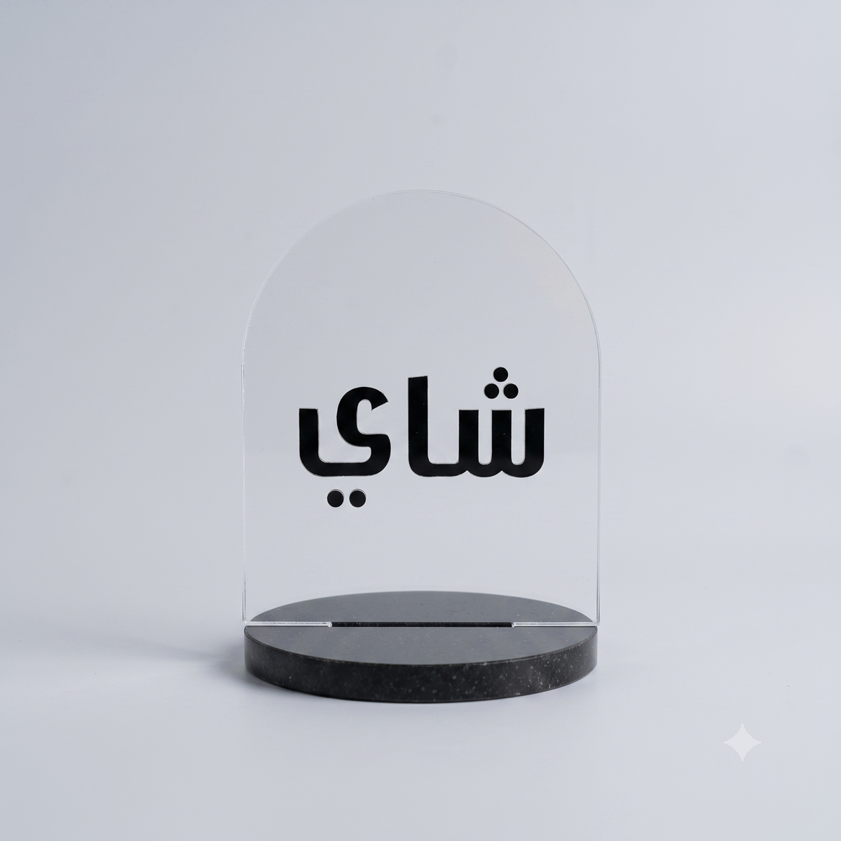 استاند مني 8 مل
