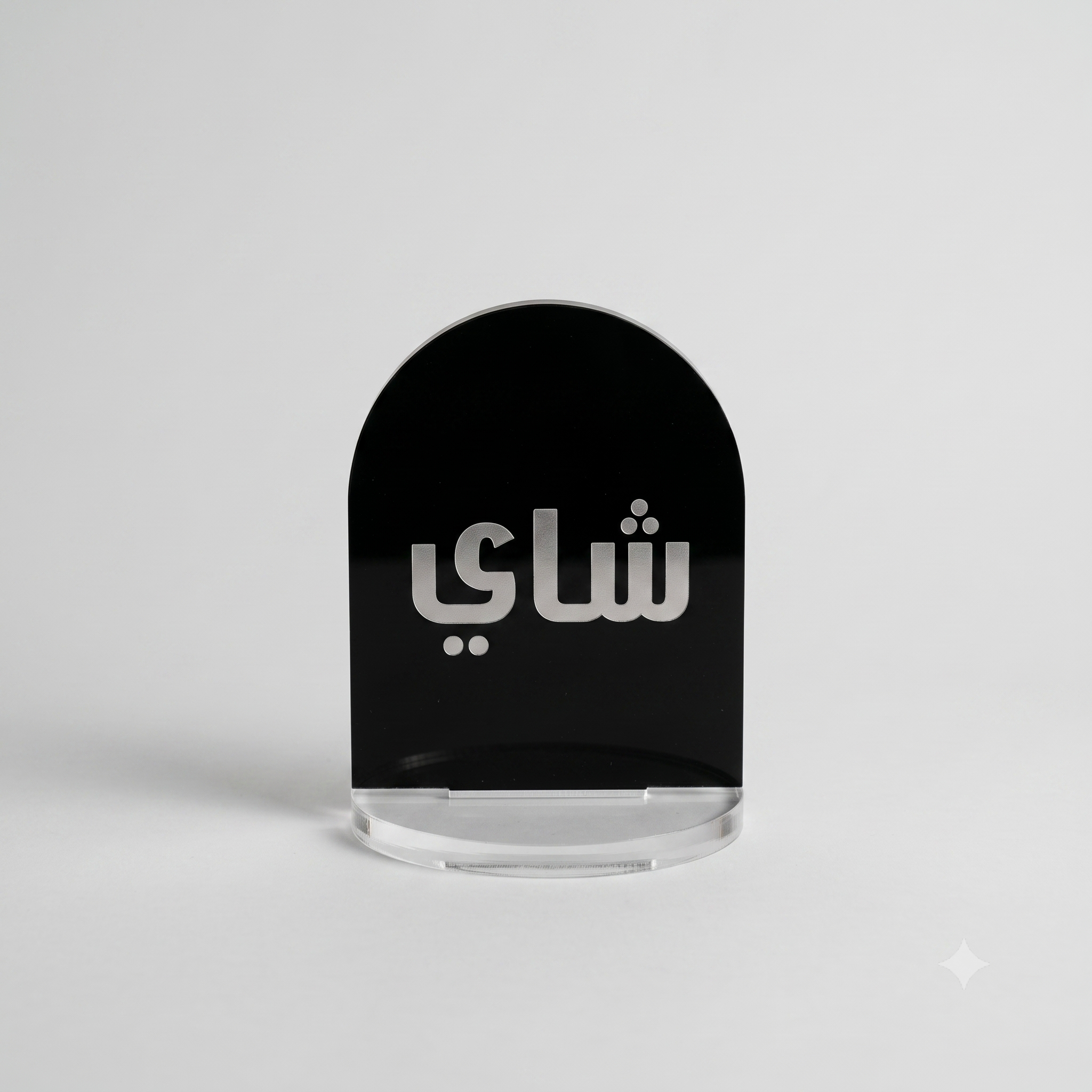 استاند مني 8 مل