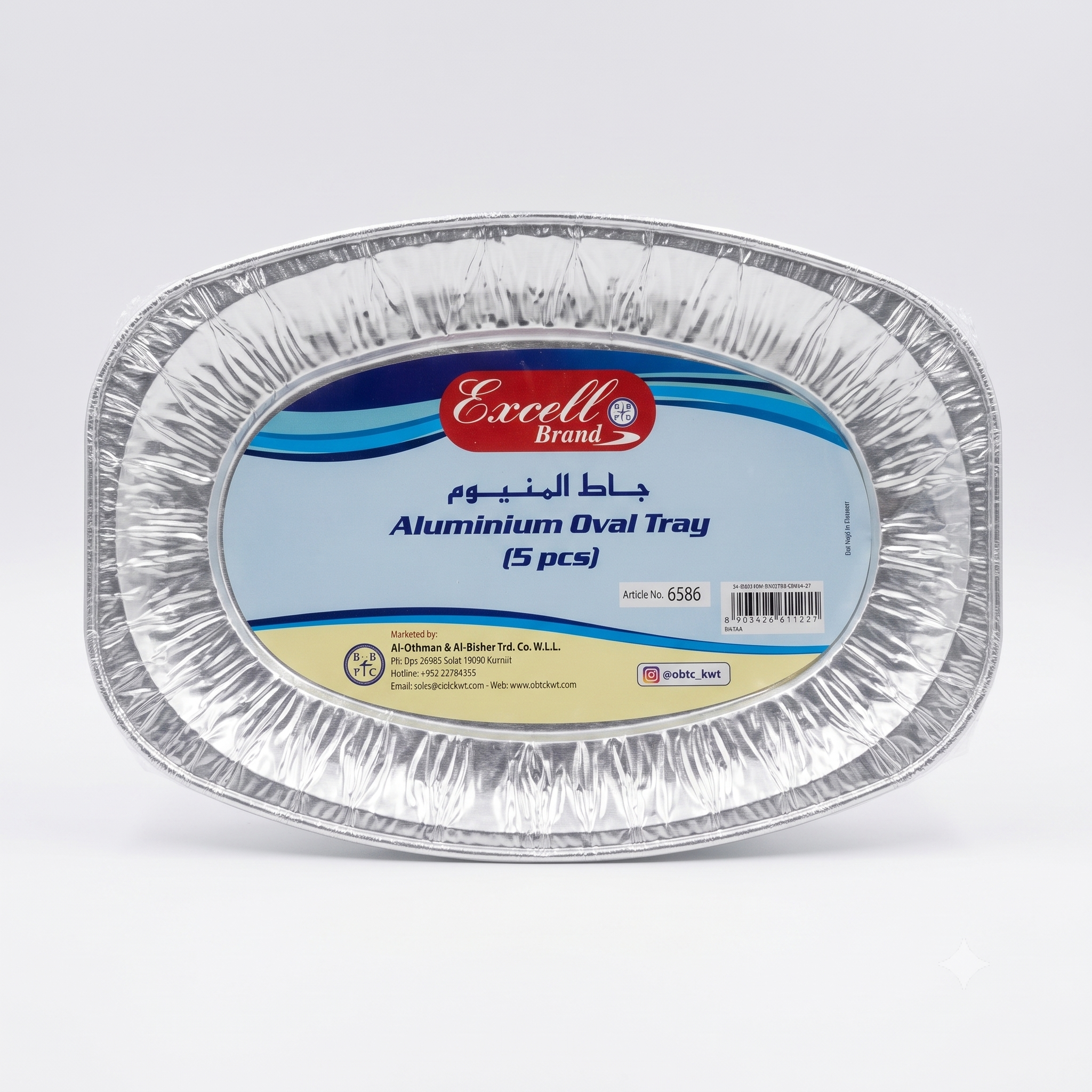 صينية الومنيوم صغير DXL2495