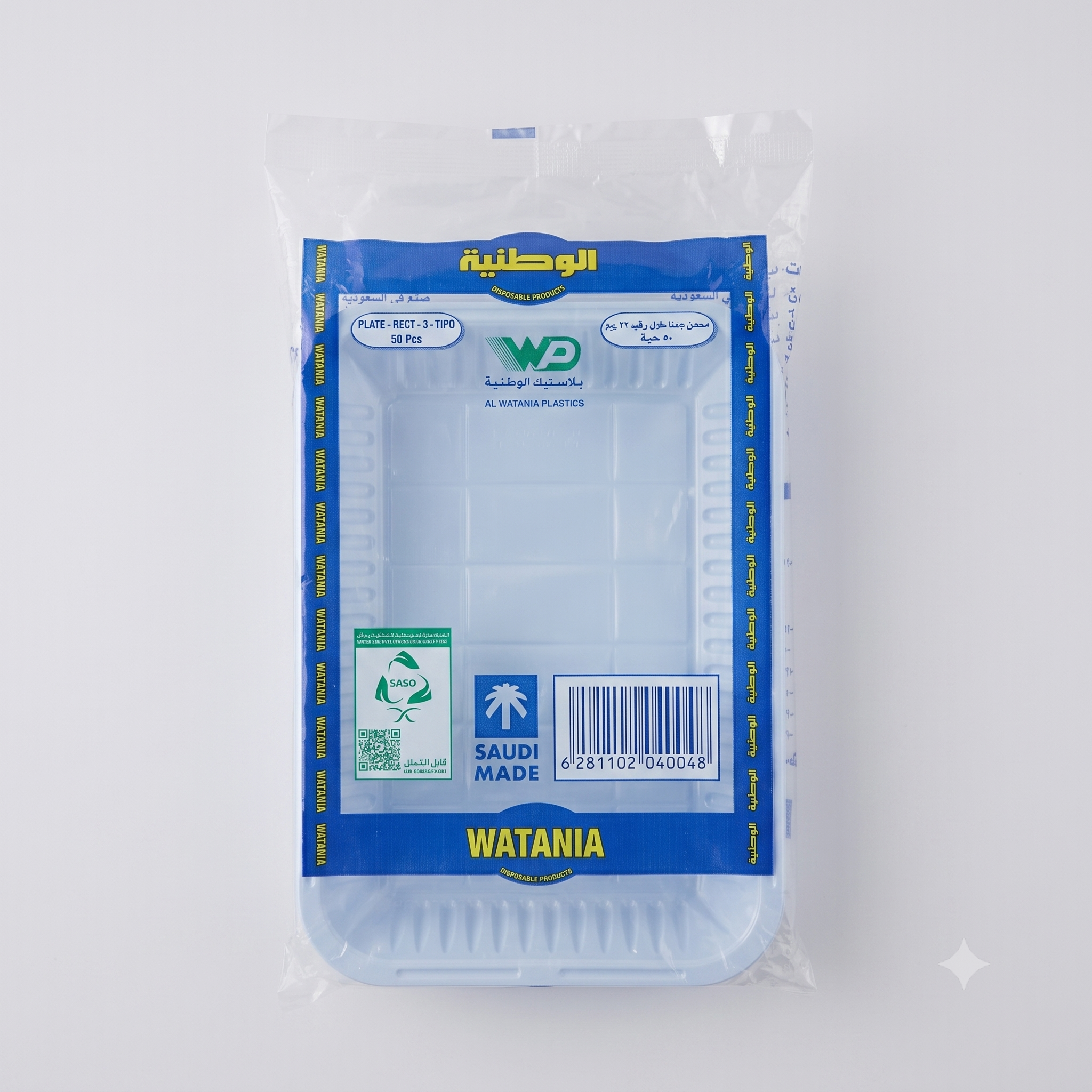 WHITE PLASTIC TRAY 240MM*175MM