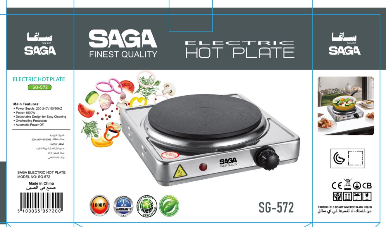 SAGA لوح تسخين فردي SG-572 1000 واط