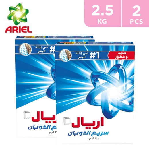 Ariel Rapid Dissolve for Regular Washing Machines 2.6kg 2 Pieces