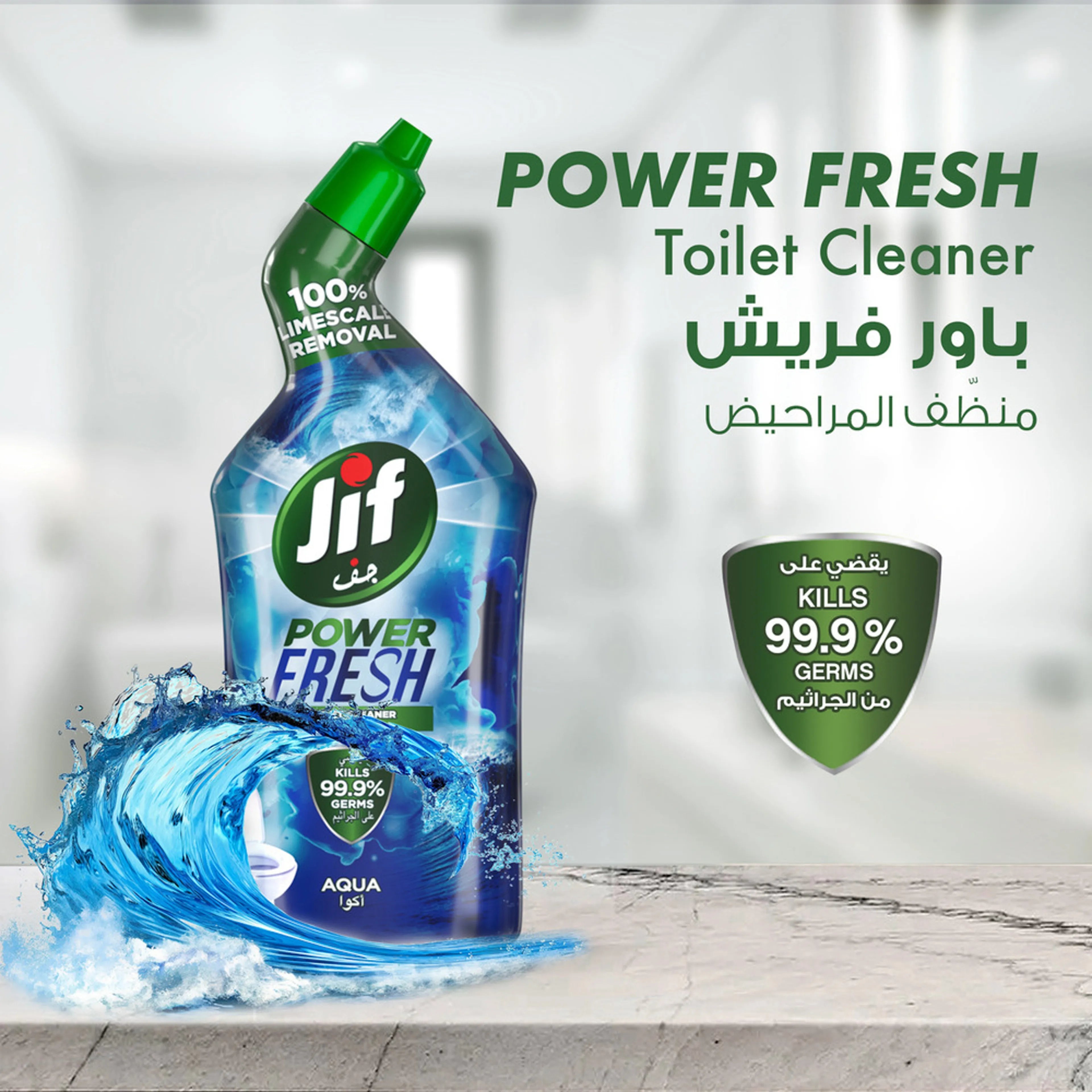Cif Toilet Cleaner 750ml