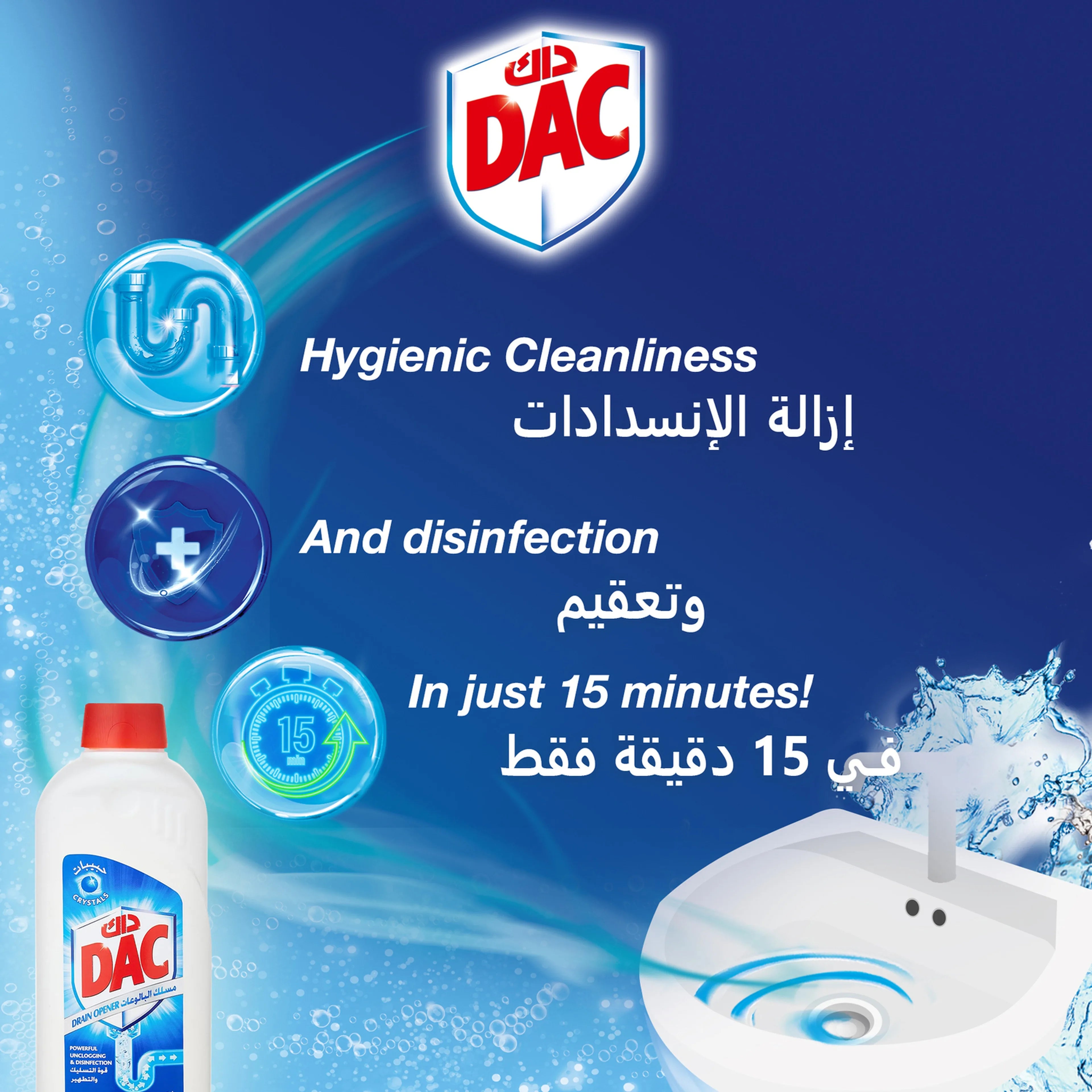 داك مطهر ومسلك البالوعات 500غ – Darrazan Store