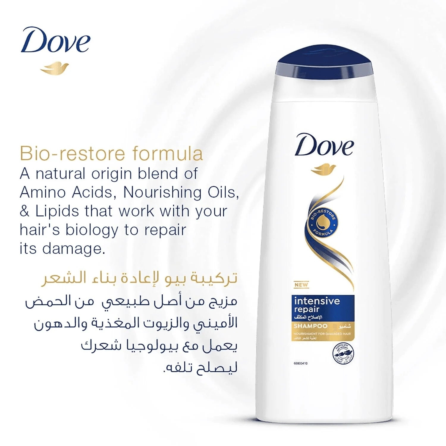 Dove Intensive Repair Shampoo