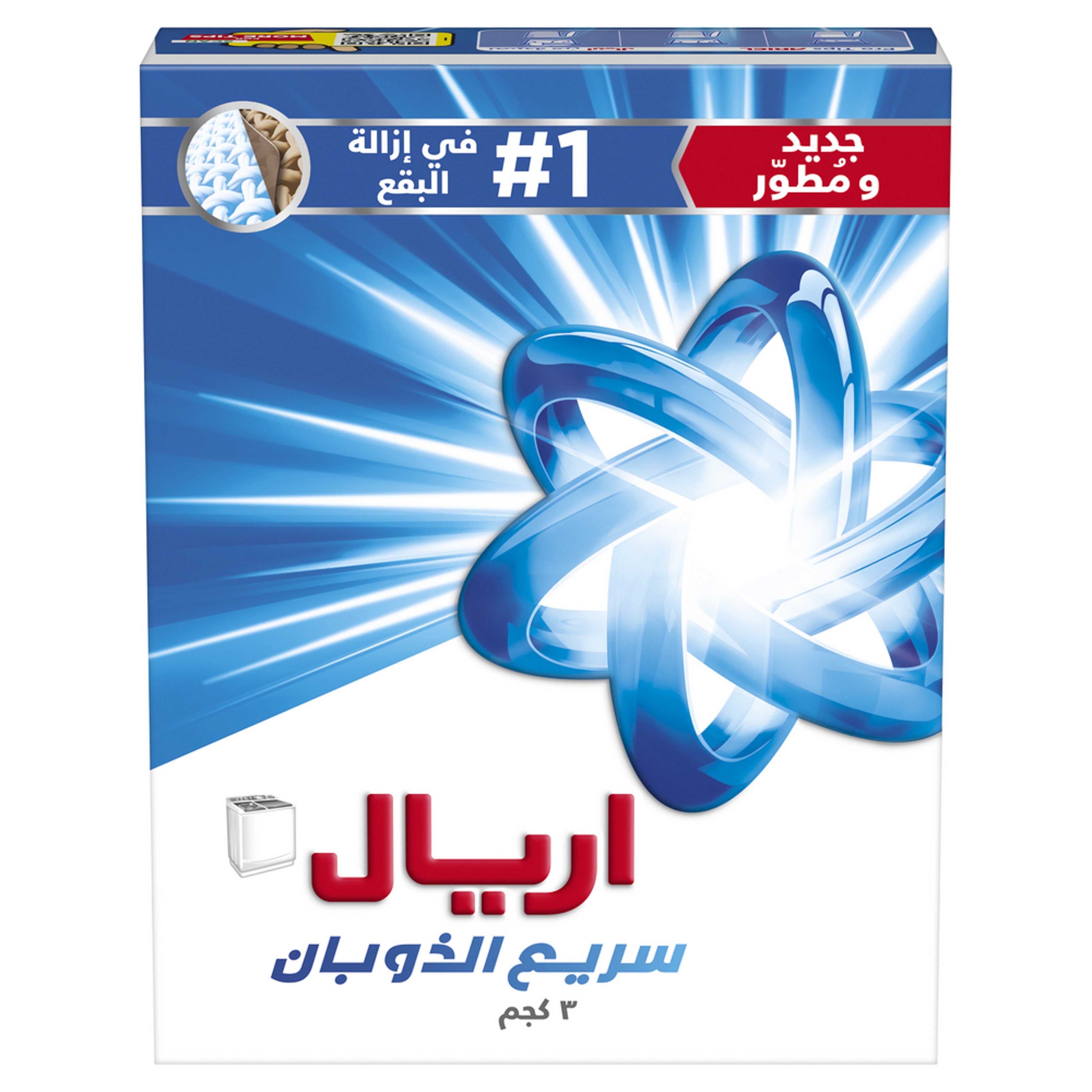 مسحوق غسيل اريال برائحة انتعاش الأصلي 3 كجم