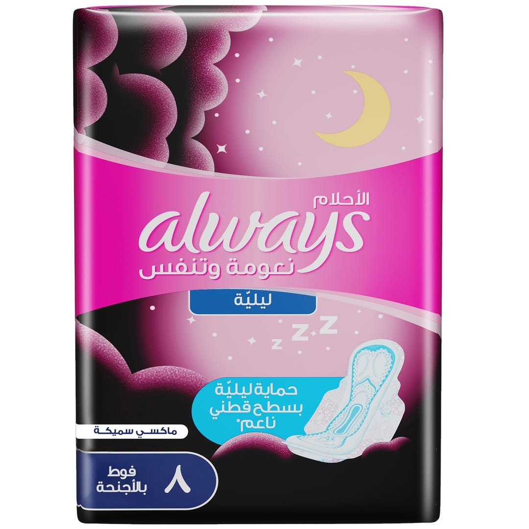 Always XL 8 pieces